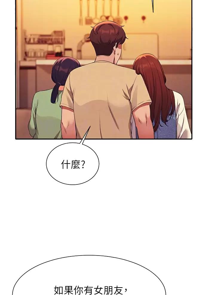 《理工系女神/谁说理组没正妹?》第113话 第28页