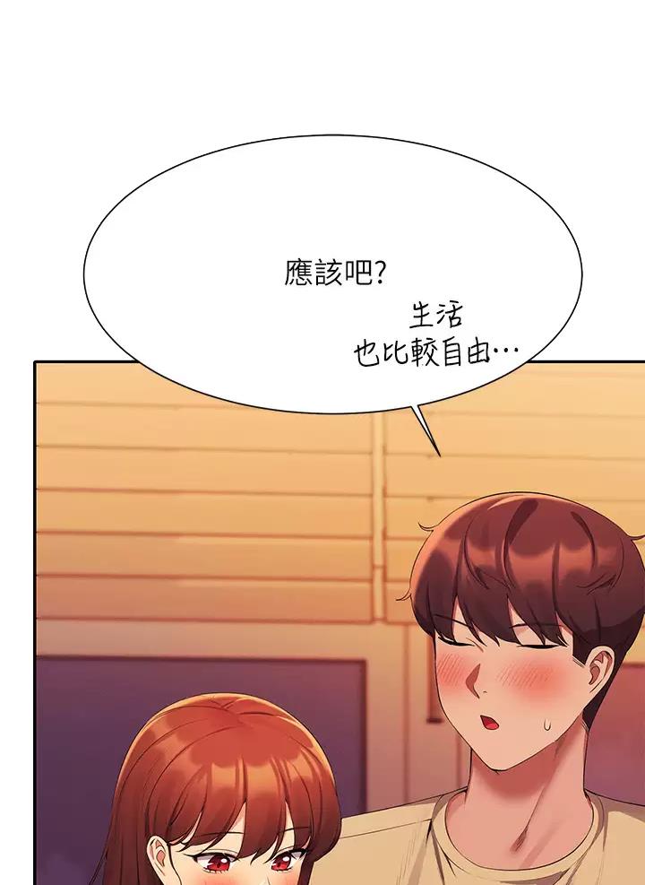 《理工系女神/谁说理组没正妹?》第113话 第30页