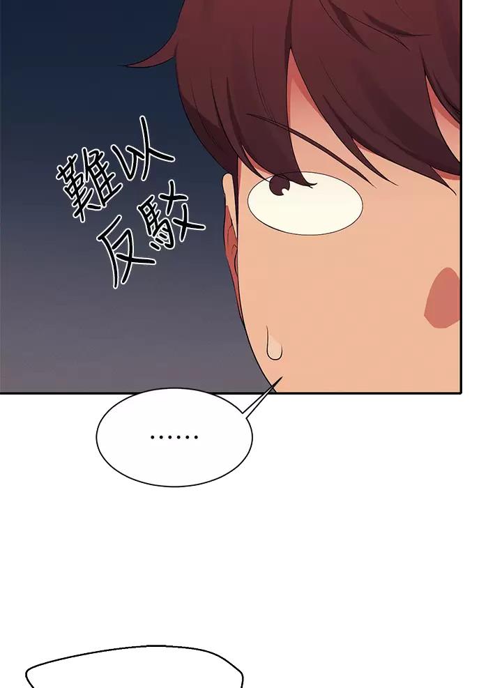 《理工系女神/谁说理组没正妹?》第113话 第32页