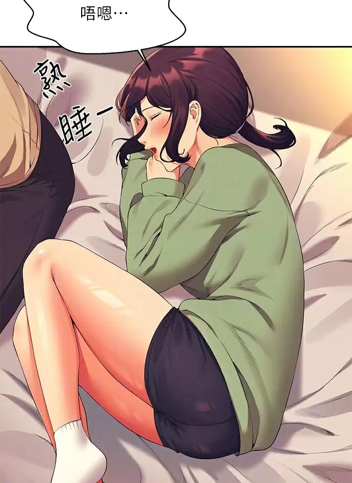 《理工系女神/谁说理组没正妹?》第113话 第33页