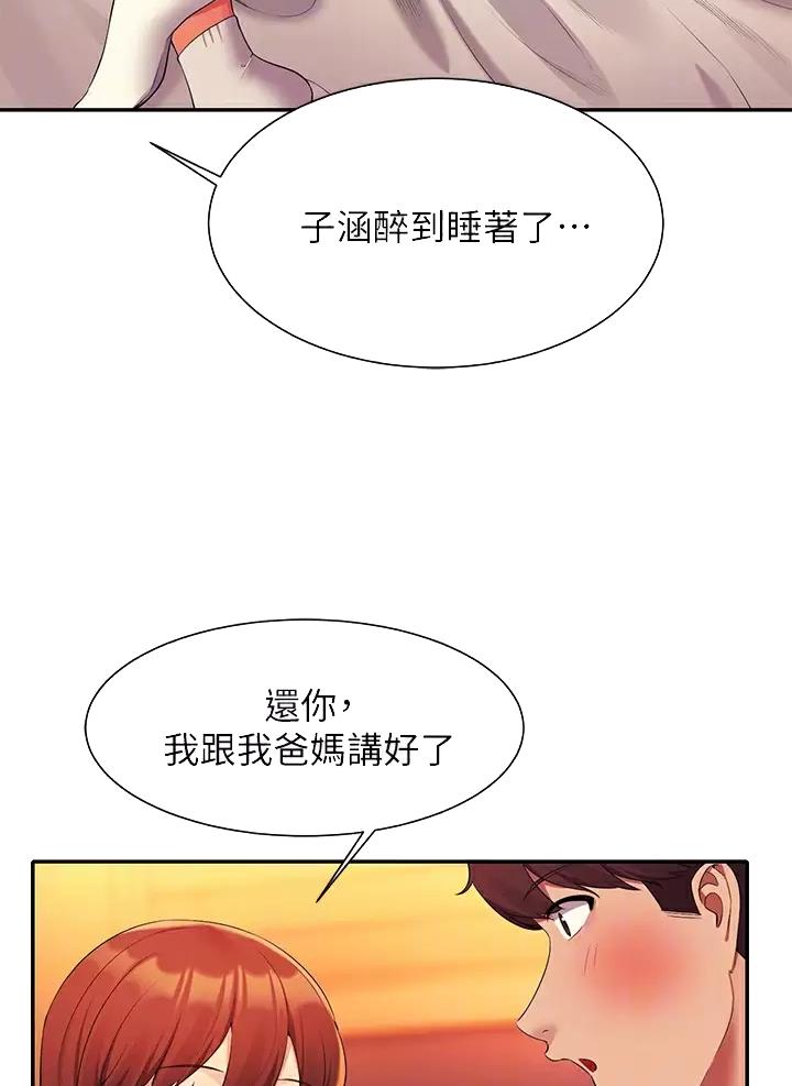 《理工系女神/谁说理组没正妹?》第113话 第34页