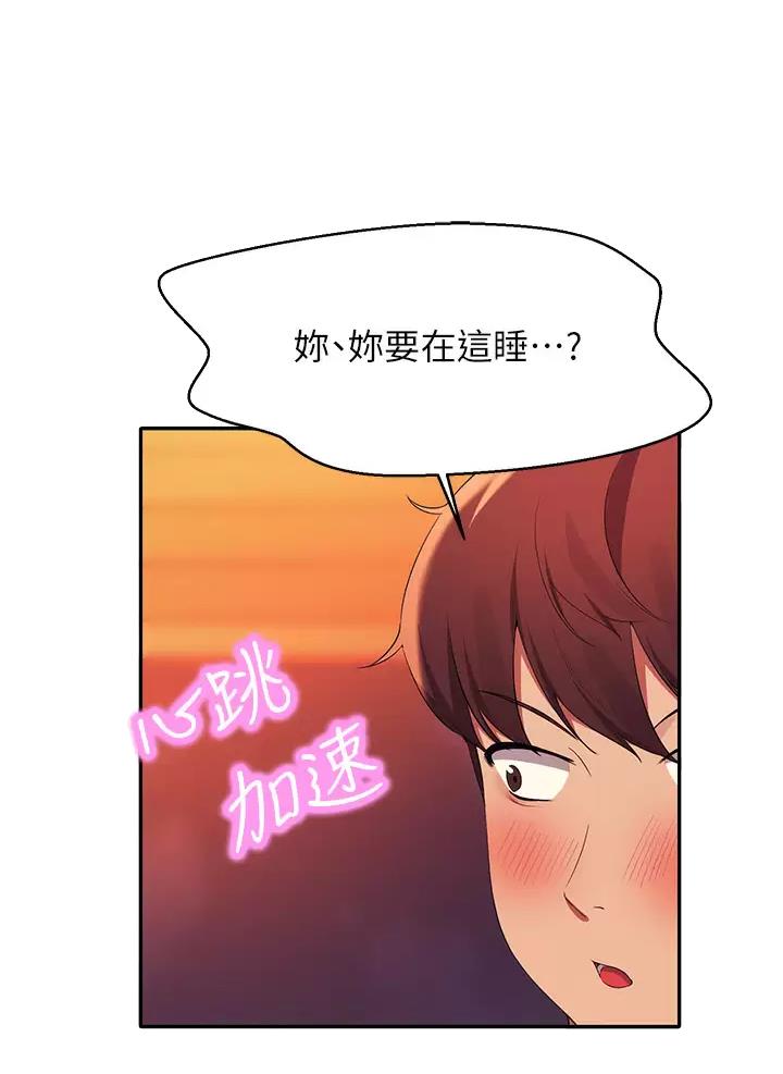 《理工系女神/谁说理组没正妹?》第113话 第37页