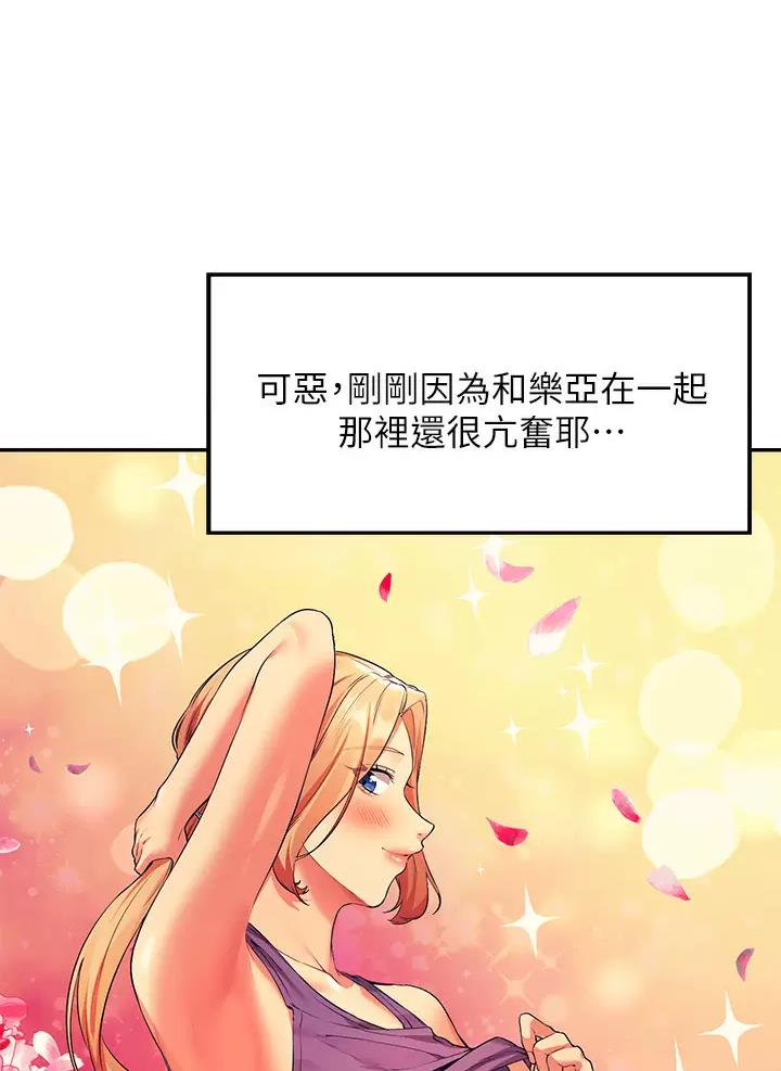 《理工系女神/谁说理组没正妹?》第113话 第38页
