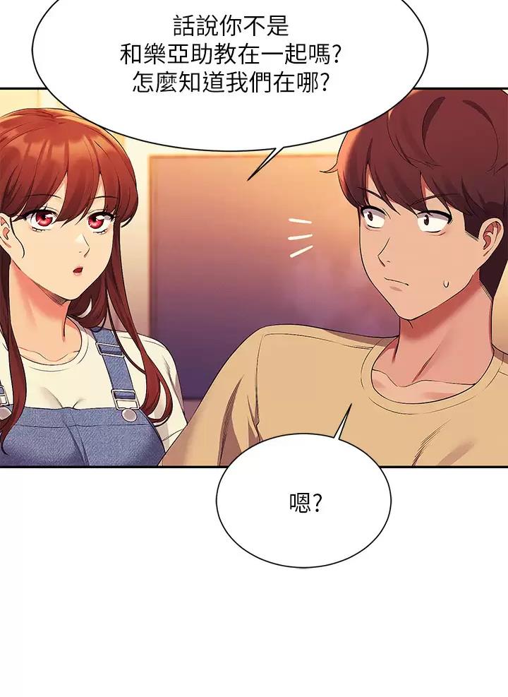 《理工系女神/谁说理组没正妹?》第113话 第40页