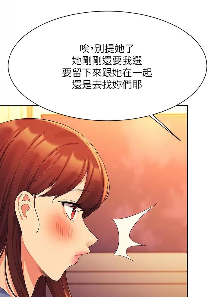 《理工系女神/谁说理组没正妹?》第113话 第41页