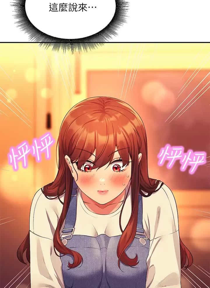 《理工系女神/谁说理组没正妹?》第113话 第44页