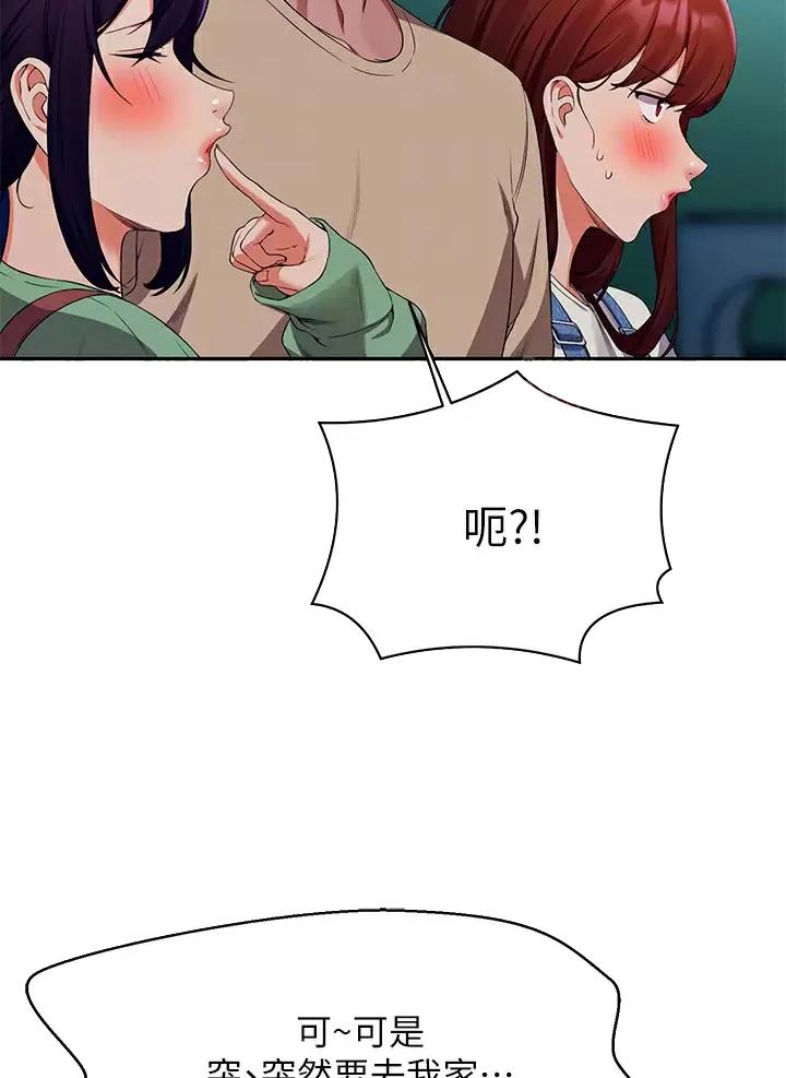 《理工系女神/谁说理组没正妹?》第113话 第6页