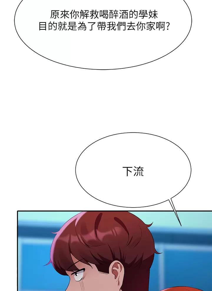 《理工系女神/谁说理组没正妹?》第113话 第8页