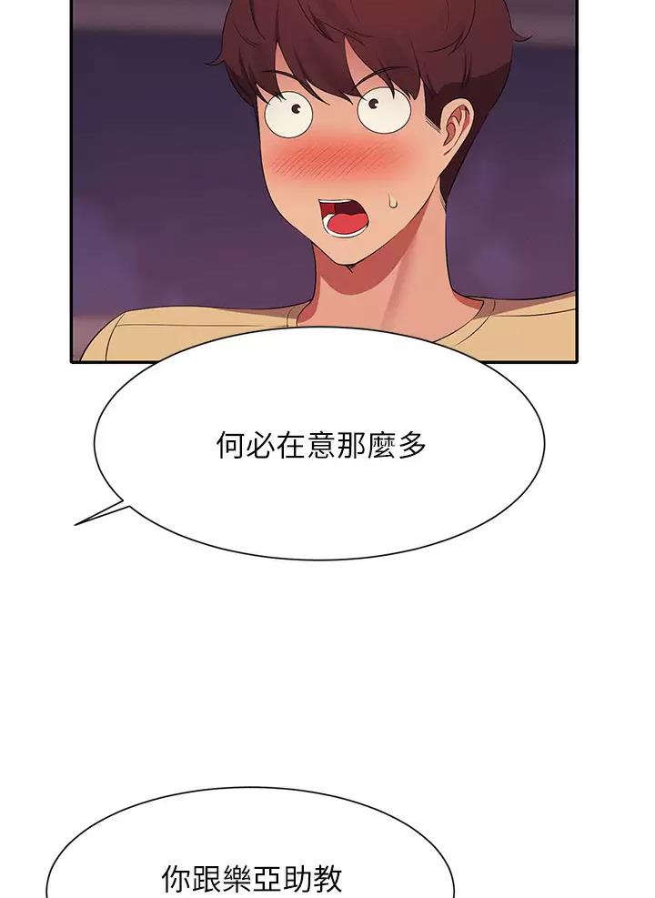 《理工系女神/谁说理组没正妹?》第114话 第15页