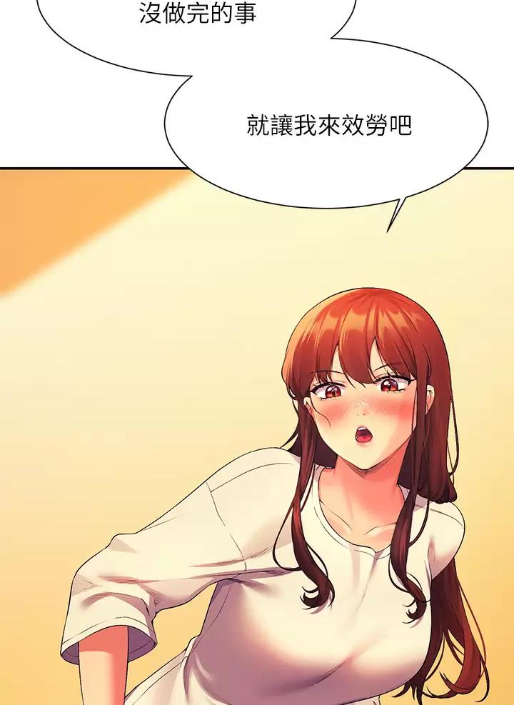 《理工系女神/谁说理组没正妹?》第114话 第16页