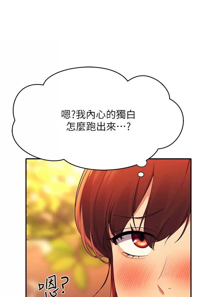 《理工系女神/谁说理组没正妹?》第114话 第19页