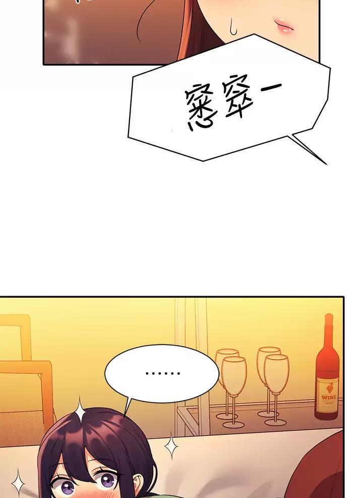 《理工系女神/谁说理组没正妹?》第114话 第20页