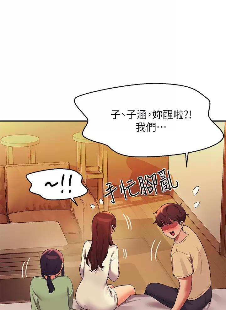 《理工系女神/谁说理组没正妹?》第114话 第22页