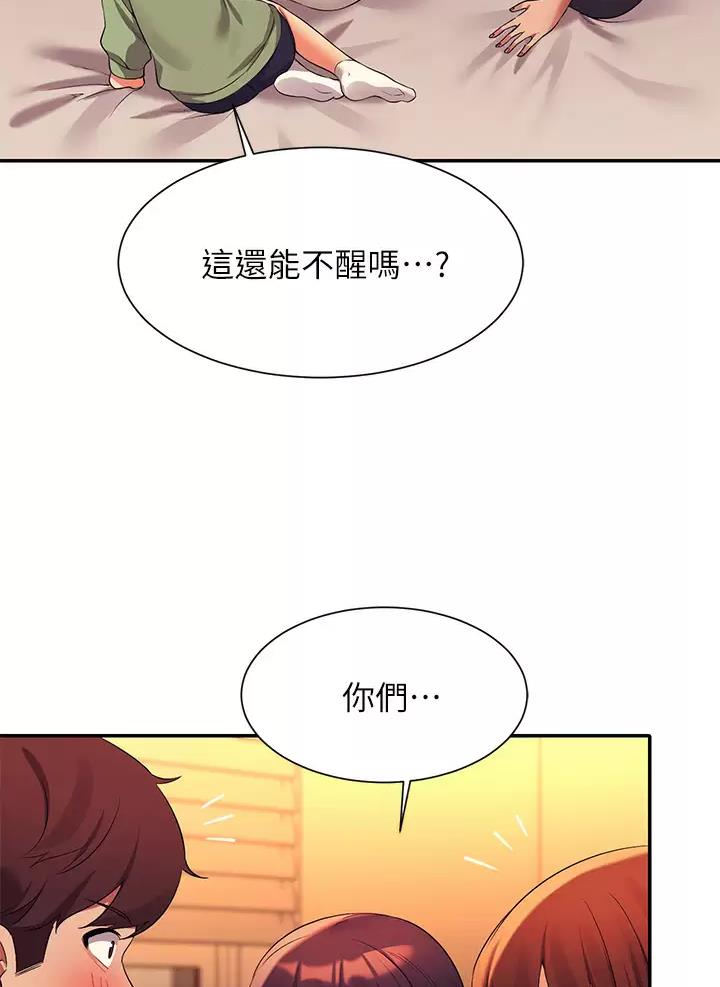 《理工系女神/谁说理组没正妹?》第114话 第23页