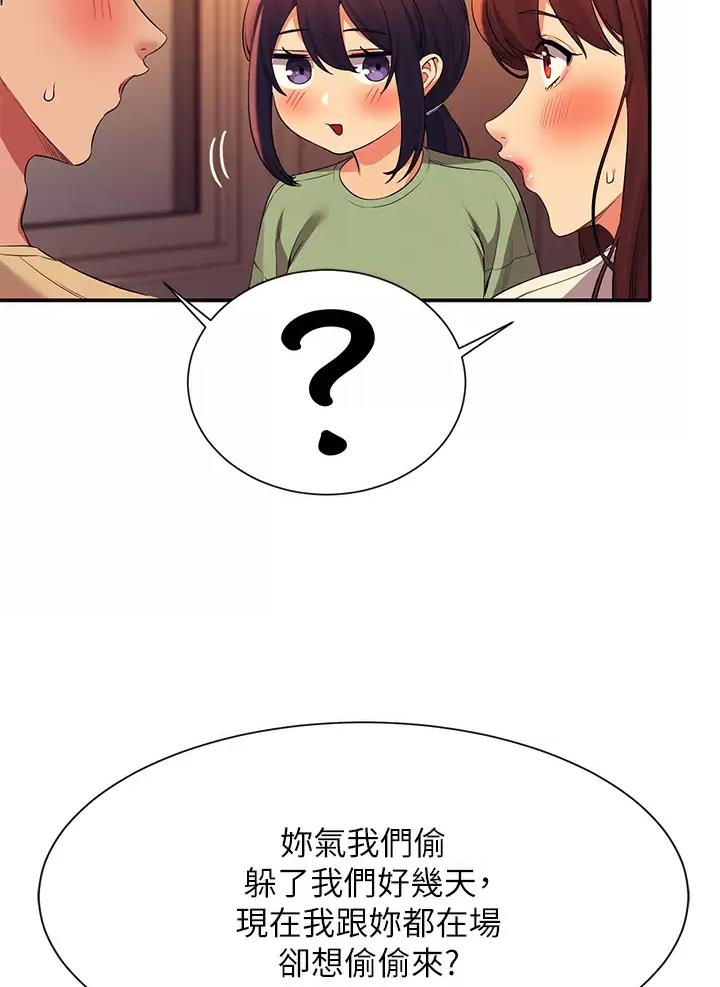《理工系女神/谁说理组没正妹?》第114话 第24页