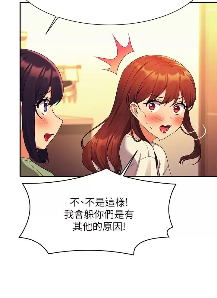 《理工系女神/谁说理组没正妹?》第114话 第25页