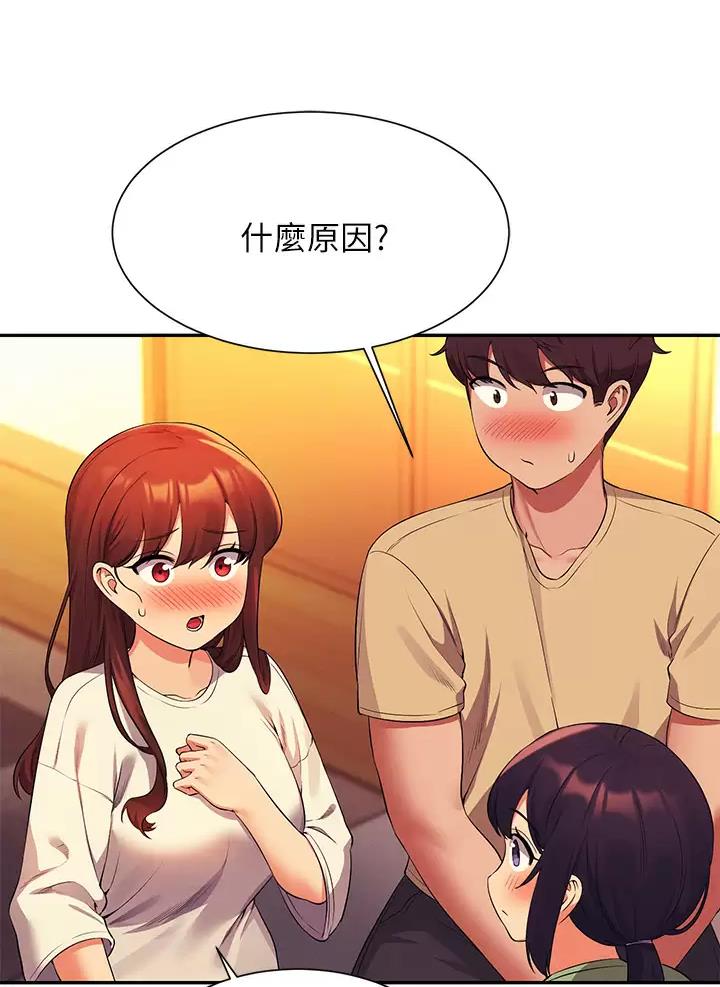 《理工系女神/谁说理组没正妹?》第114话 第26页