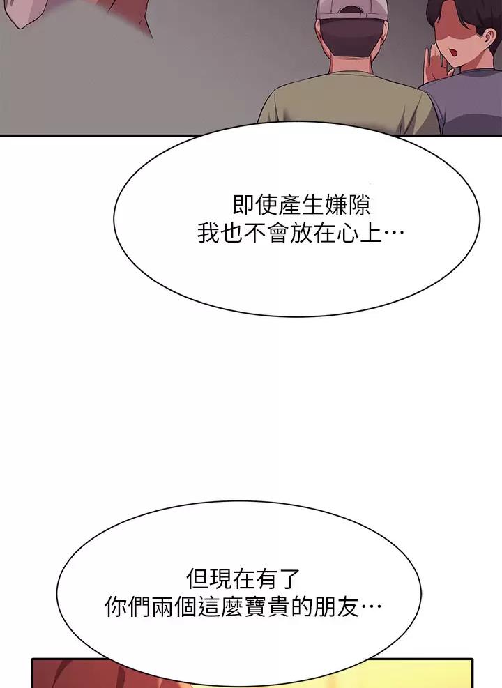 《理工系女神/谁说理组没正妹?》第114话 第28页