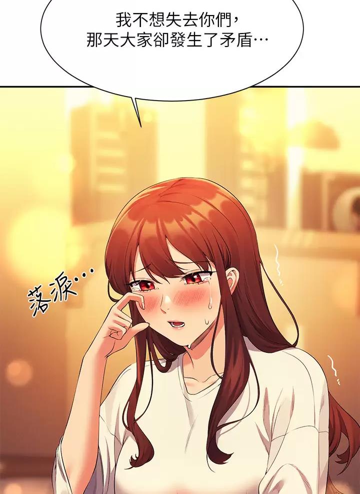 《理工系女神/谁说理组没正妹?》第114话 第30页