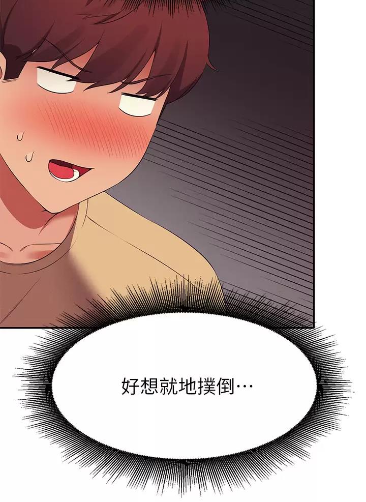 《理工系女神/谁说理组没正妹?》第114话 第32页