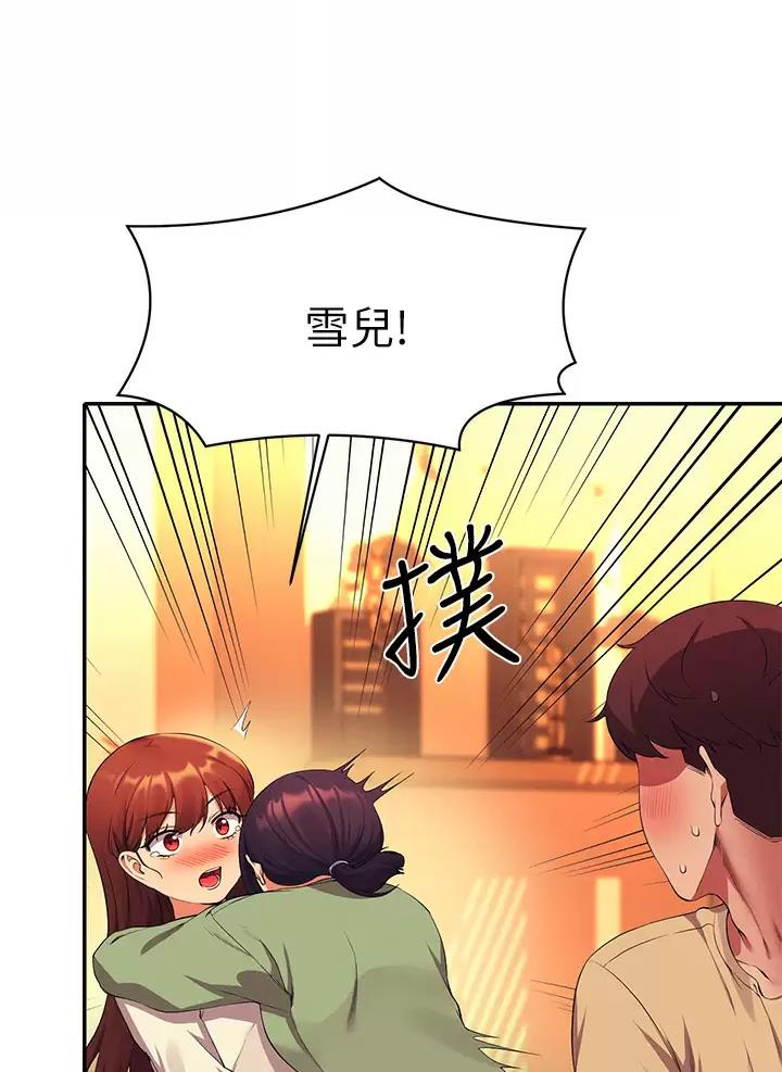《理工系女神/谁说理组没正妹?》第114话 第33页