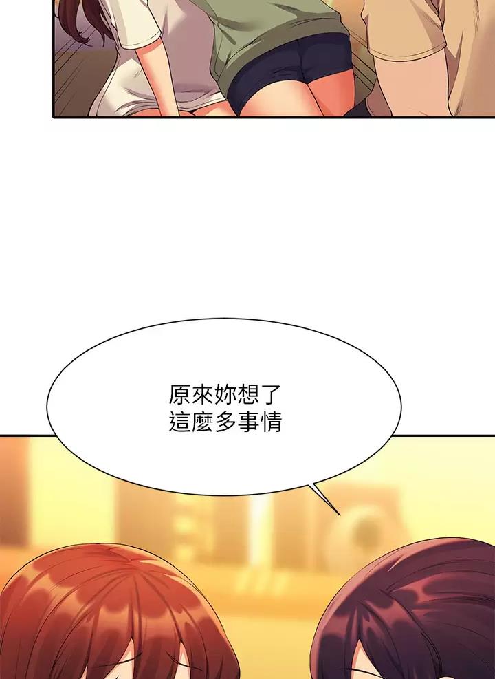 《理工系女神/谁说理组没正妹?》第114话 第34页