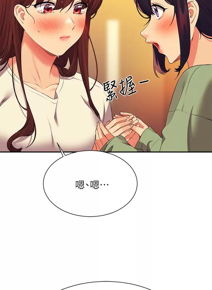 《理工系女神/谁说理组没正妹?》第114话 第35页