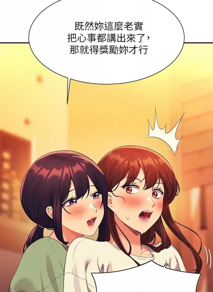 《理工系女神/谁说理组没正妹?》第114话 第36页