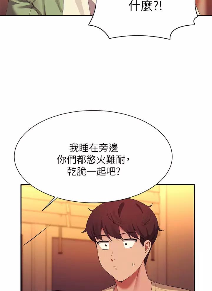《理工系女神/谁说理组没正妹?》第114话 第37页