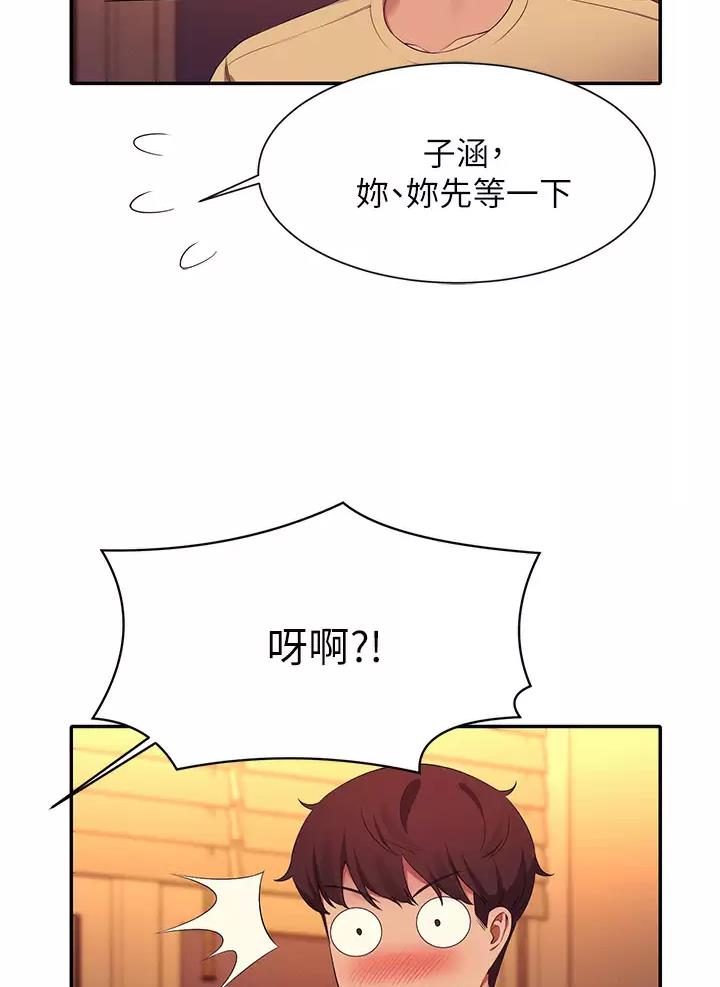 《理工系女神/谁说理组没正妹?》第114话 第38页