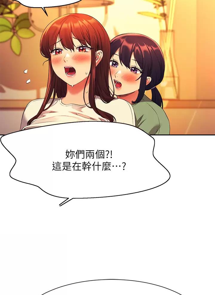 《理工系女神/谁说理组没正妹?》第114话 第40页