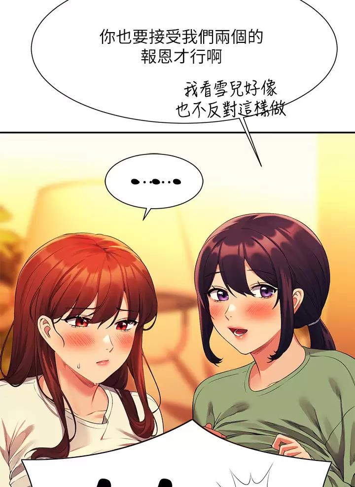 《理工系女神/谁说理组没正妹?》第114话 第41页