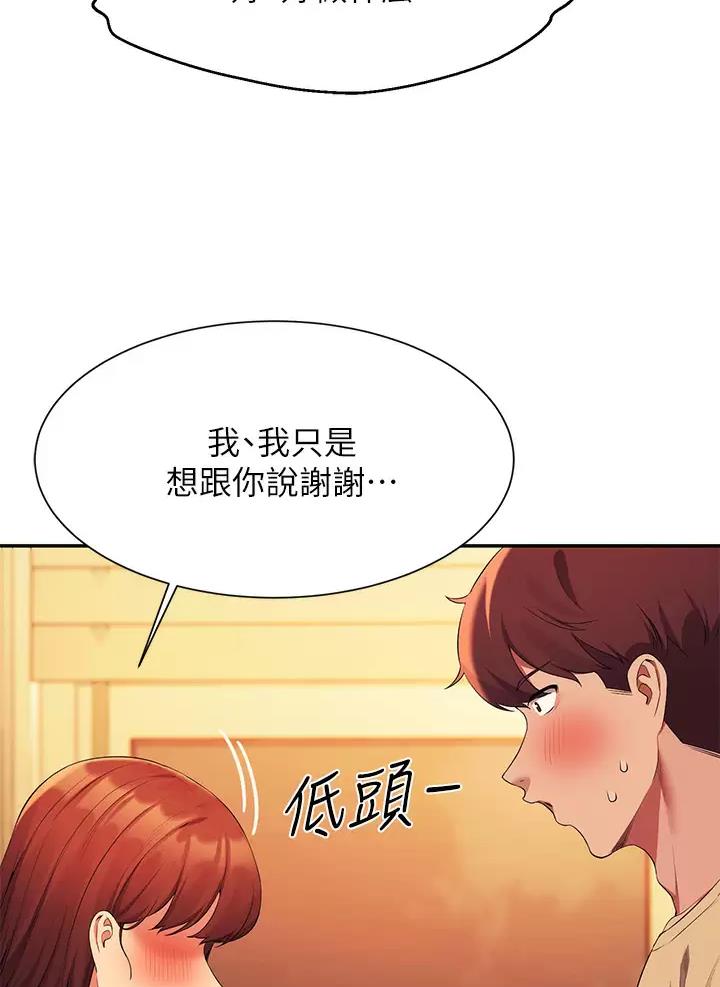 《理工系女神/谁说理组没正妹?》第114话 第6页