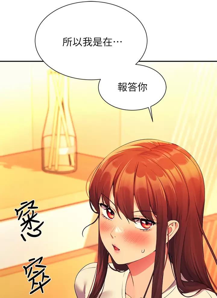《理工系女神/谁说理组没正妹?》第114话 第9页