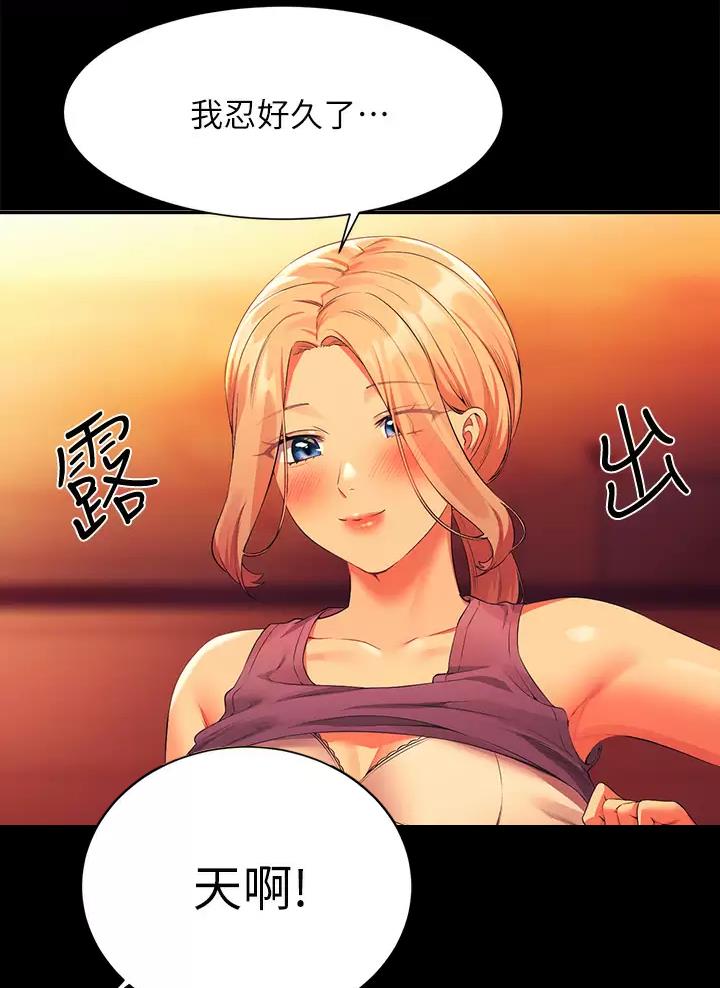 《理工系女神/谁说理组没正妹?》第111话 第11页