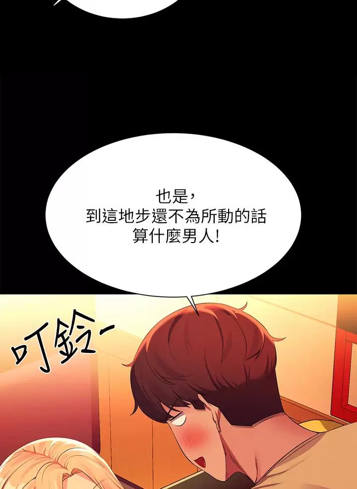 《理工系女神/谁说理组没正妹?》第111话 第12页