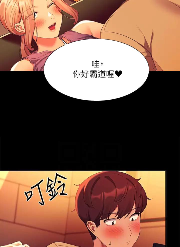 《理工系女神/谁说理组没正妹?》第111话 第13页