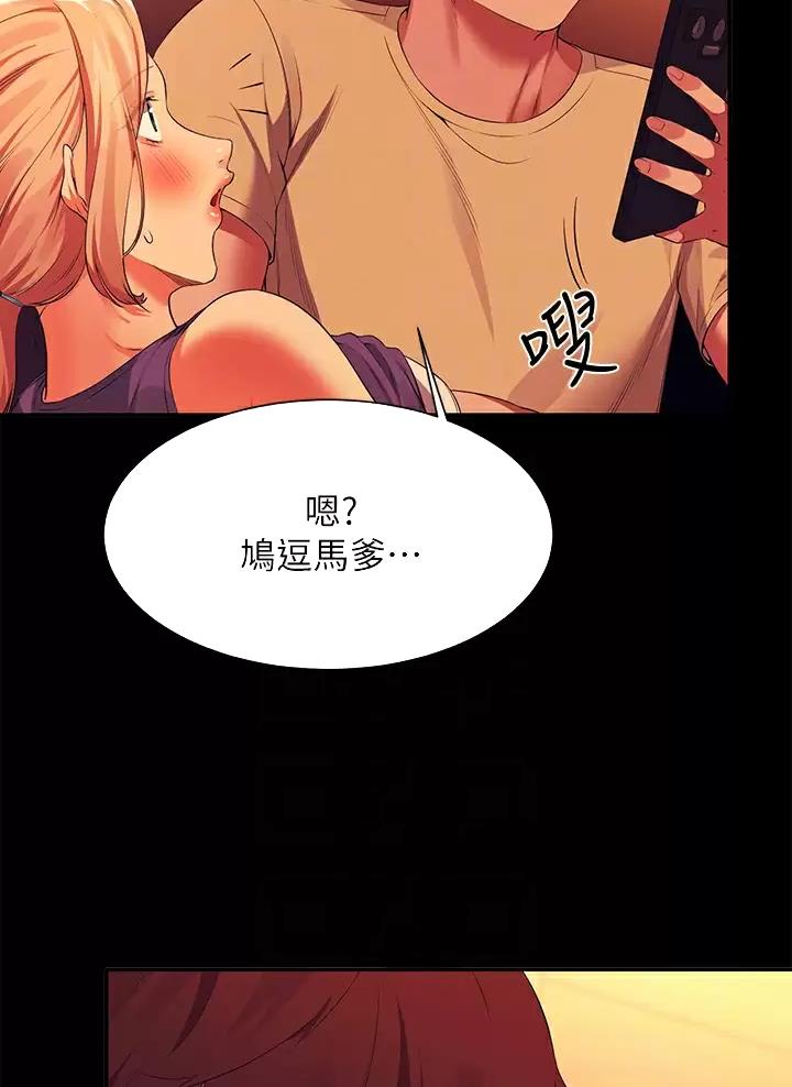 《理工系女神/谁说理组没正妹?》第111话 第14页