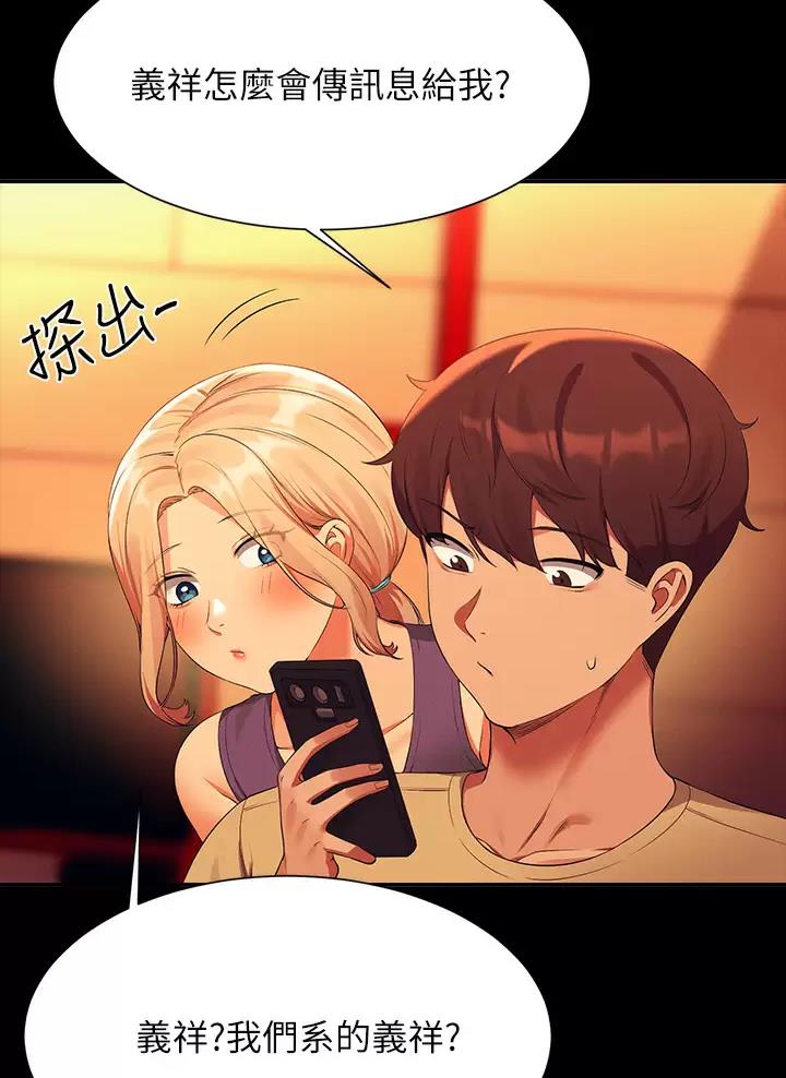 《理工系女神/谁说理组没正妹?》第111话 第16页