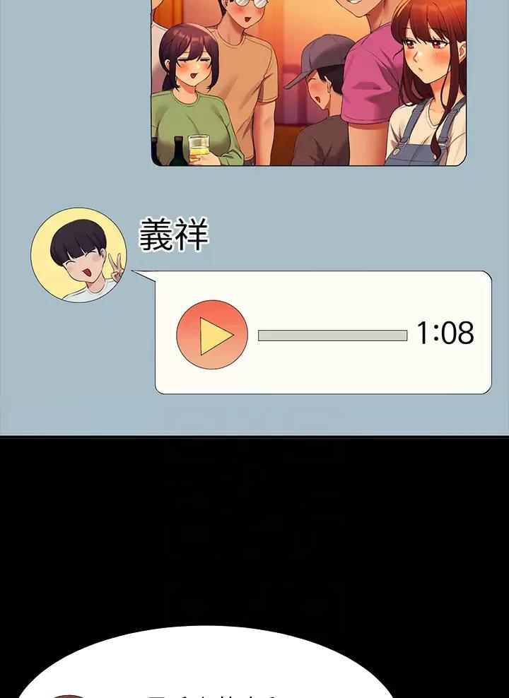 《理工系女神/谁说理组没正妹?》第111话 第18页
