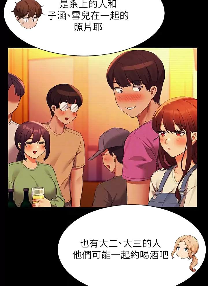 《理工系女神/谁说理组没正妹?》第111话 第19页