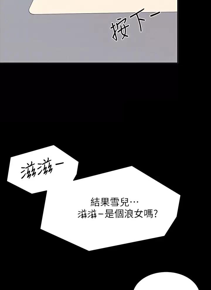《理工系女神/谁说理组没正妹?》第111话 第21页