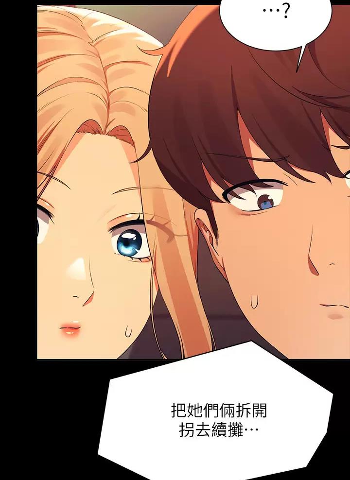 《理工系女神/谁说理组没正妹?》第111话 第22页