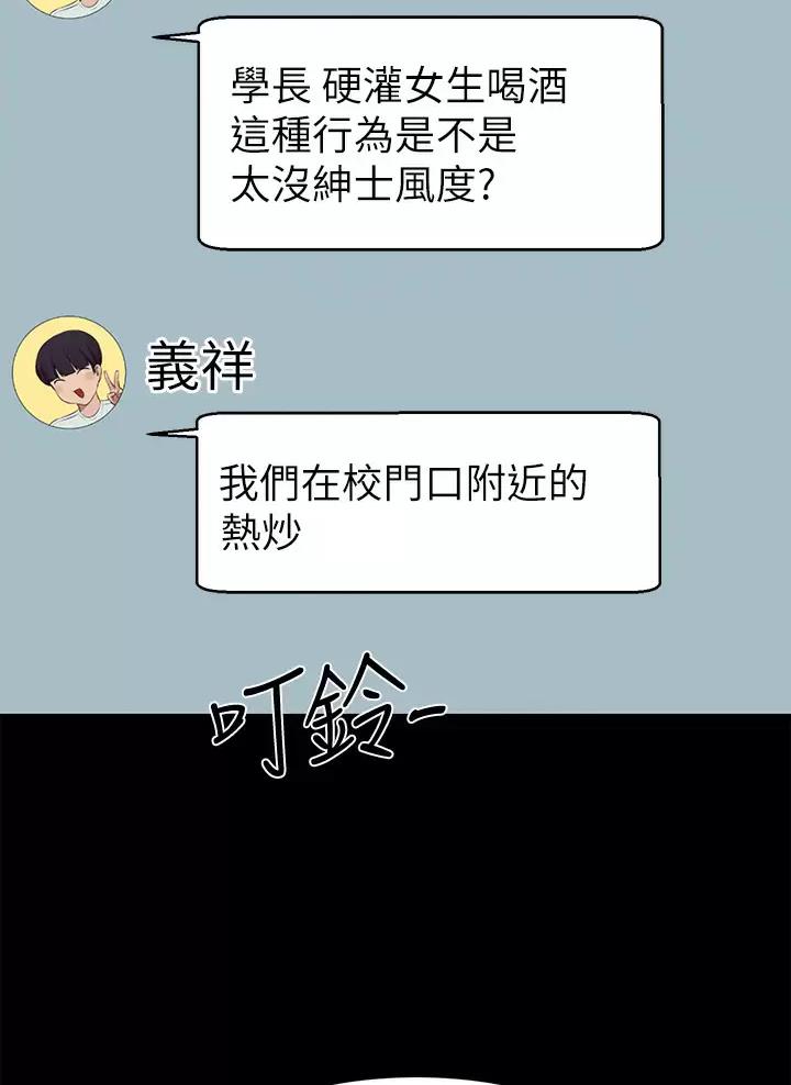 《理工系女神/谁说理组没正妹?》第111话 第25页