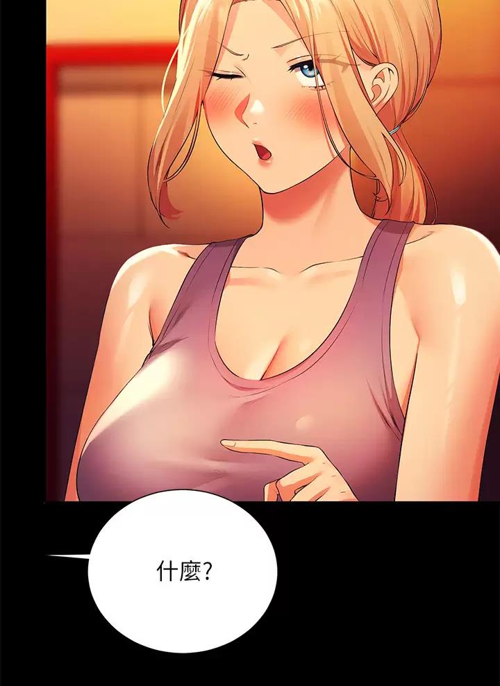 《理工系女神/谁说理组没正妹?》第111话 第31页
