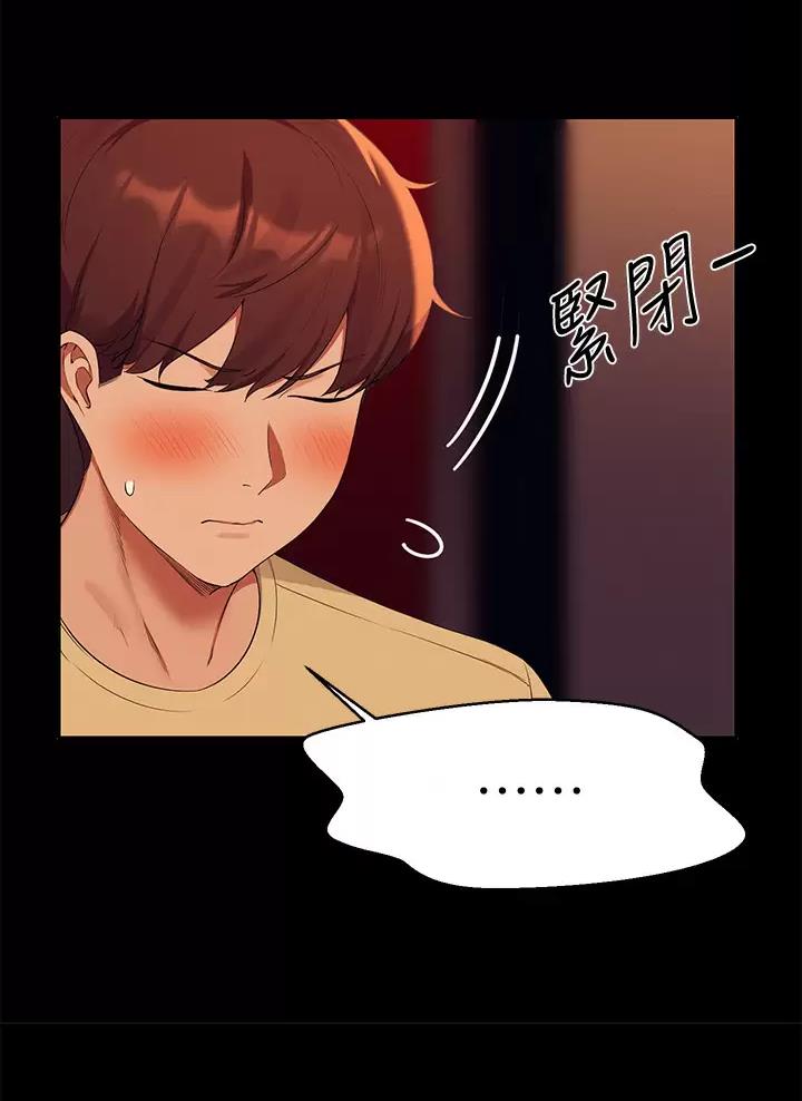 《理工系女神/谁说理组没正妹?》第111话 第34页
