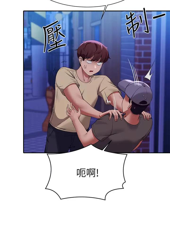 《理工系女神/谁说理组没正妹?》第111话 第39页
