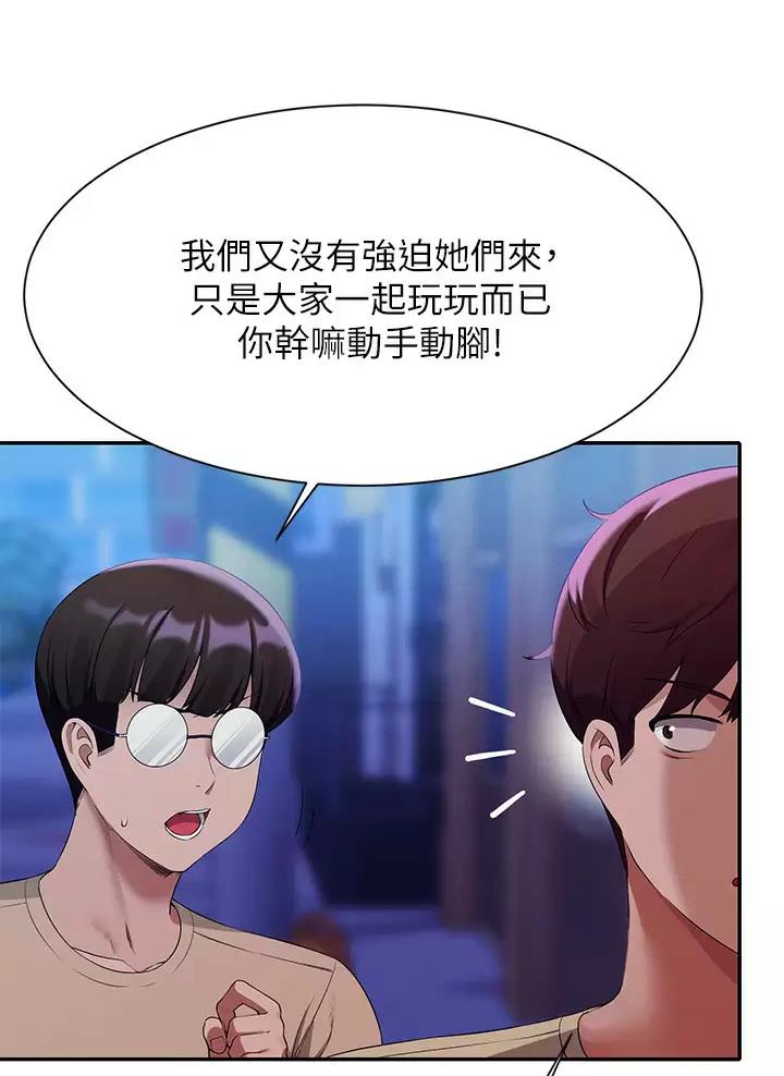 《理工系女神/谁说理组没正妹?》第111话 第40页