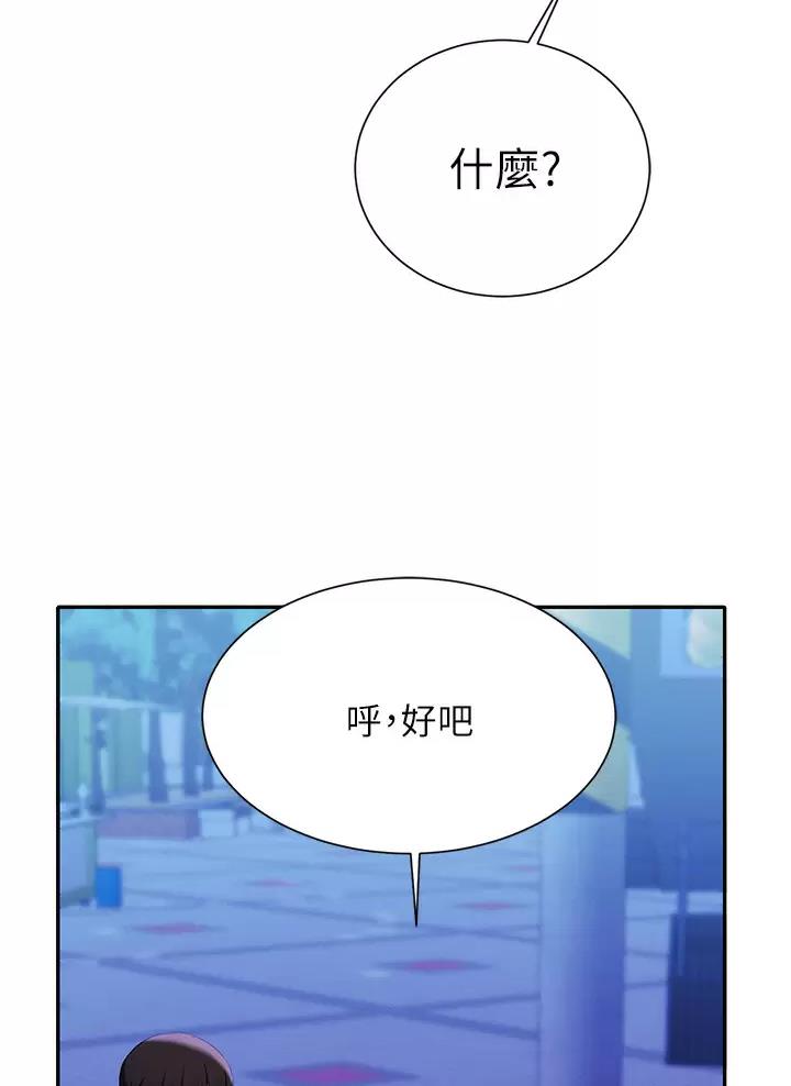 《理工系女神/谁说理组没正妹?》第111话 第41页