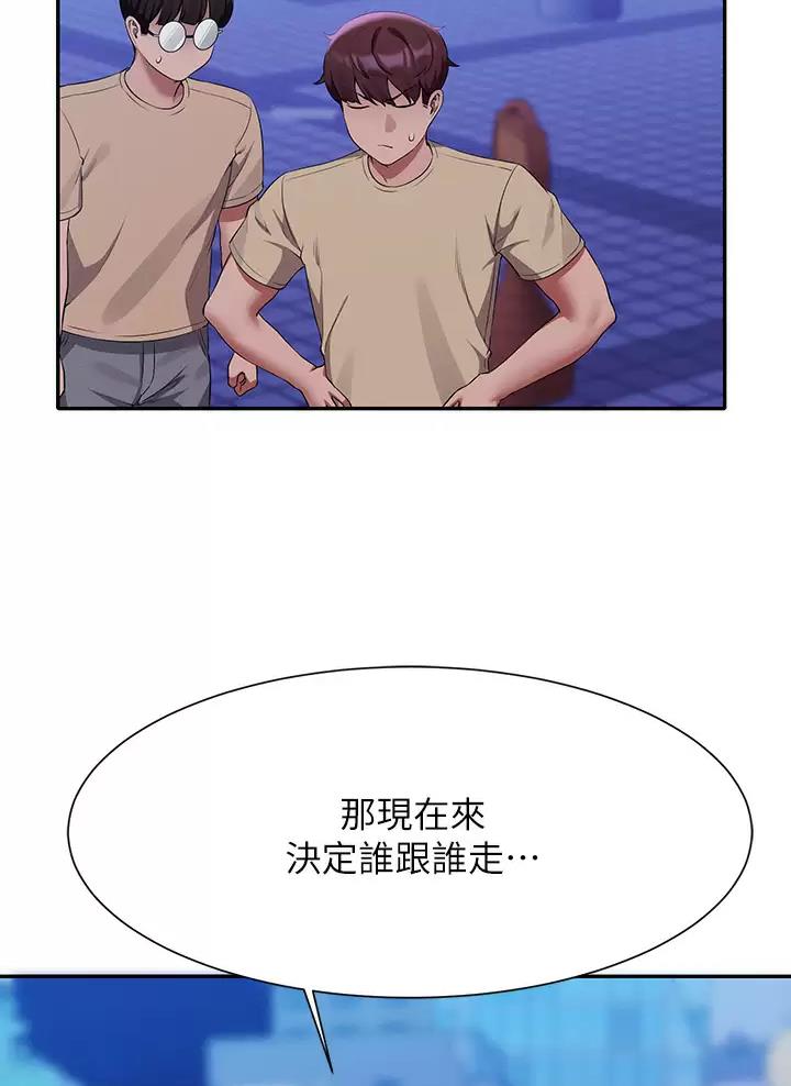 《理工系女神/谁说理组没正妹?》第111话 第42页